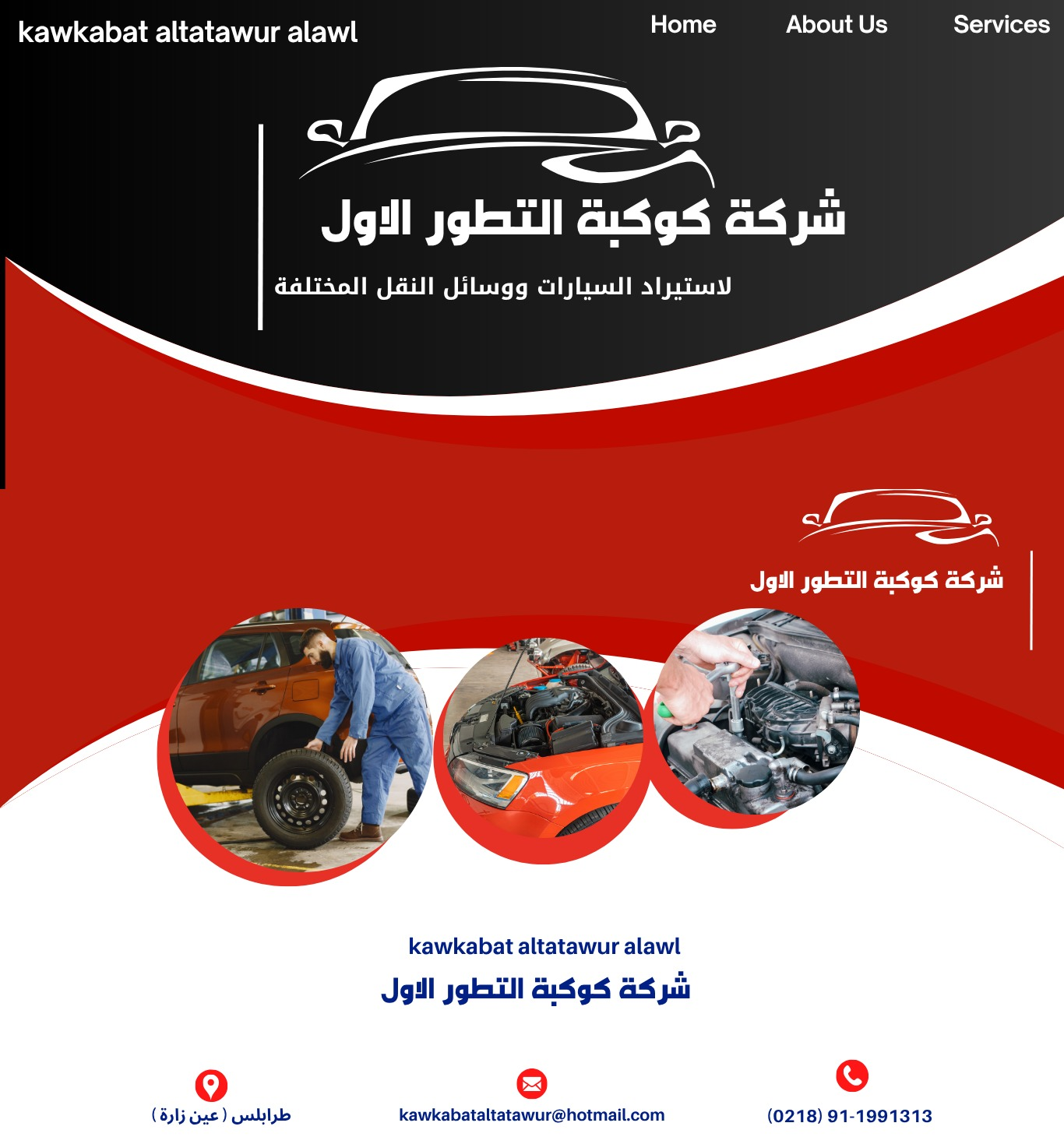 شعار الشركة